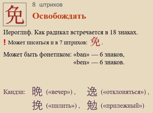 Освобождать